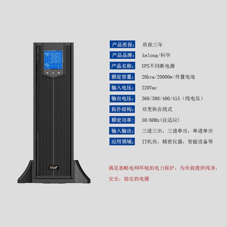 JN江南ups电源塔机互换系列升级