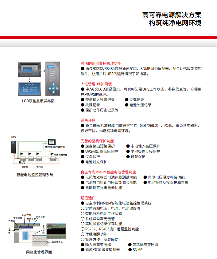 JN江南FR 三进单出20K-50kVA(图2)